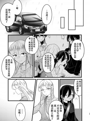 [えりんぎの唐揚げ (すとらい)] 雪解雨 (私がモテないのはどう考えてもお前らが悪い!) [沒有漢化] [DL版]_26