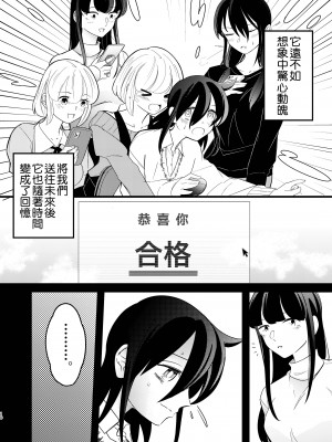 [えりんぎの唐揚げ (すとらい)] 雪解雨 (私がモテないのはどう考えてもお前らが悪い!) [沒有漢化] [DL版]_11