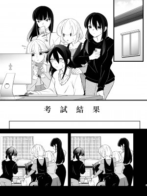 [えりんぎの唐揚げ (すとらい)] 雪解雨 (私がモテないのはどう考えてもお前らが悪い!) [沒有漢化] [DL版]_10