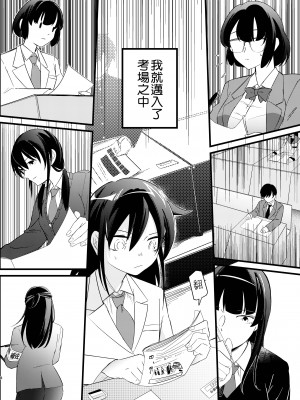 [えりんぎの唐揚げ (すとらい)] 雪解雨 (私がモテないのはどう考えてもお前らが悪い!) [沒有漢化] [DL版]_09