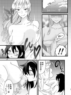 [えりんぎの唐揚げ (すとらい)] 雪解雨 (私がモテないのはどう考えてもお前らが悪い!) [沒有漢化] [DL版]_46