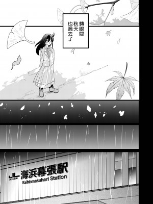 [えりんぎの唐揚げ (すとらい)] 雪解雨 (私がモテないのはどう考えてもお前らが悪い!) [沒有漢化] [DL版]_07