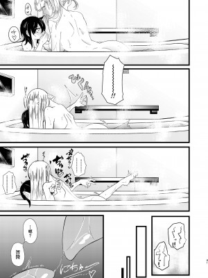 [えりんぎの唐揚げ (すとらい)] 雪解雨 (私がモテないのはどう考えてもお前らが悪い!) [沒有漢化] [DL版]_42