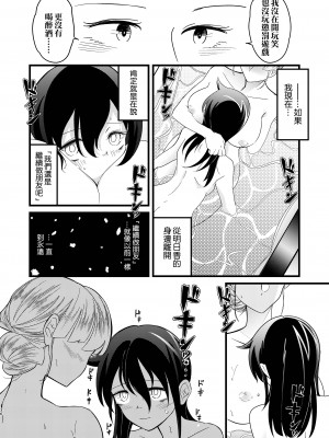 [えりんぎの唐揚げ (すとらい)] 雪解雨 (私がモテないのはどう考えてもお前らが悪い!) [沒有漢化] [DL版]_37