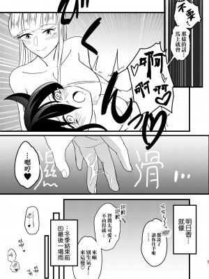 [えりんぎの唐揚げ (すとらい)] 雪解雨 (私がモテないのはどう考えてもお前らが悪い!) [沒有漢化] [DL版]_48