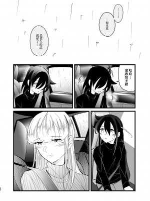 [えりんぎの唐揚げ (すとらい)] 雪解雨 (私がモテないのはどう考えてもお前らが悪い!) [沒有漢化] [DL版]_27