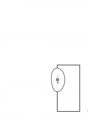 [えりんぎの唐揚げ (すとらい)] 雪解雨 (私がモテないのはどう考えてもお前らが悪い!) [沒有漢化] [DL版]_28