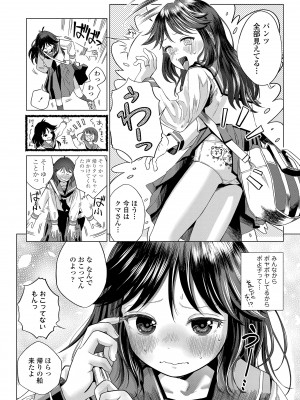 [お絵かきおじさん] デキるといいねっ♪ [DL版]_062