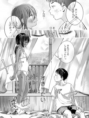 [お絵かきおじさん] デキるといいねっ♪ [DL版]_037