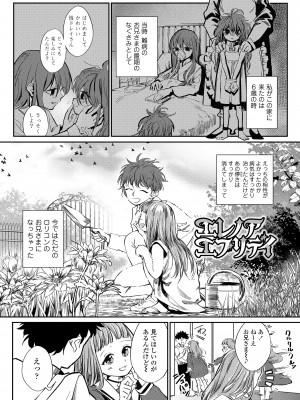 [お絵かきおじさん] デキるといいねっ♪ [DL版]_010
