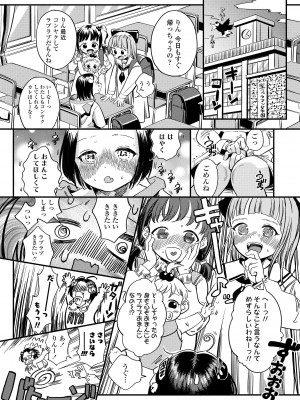 [お絵かきおじさん] デキるといいねっ♪ [DL版]_113