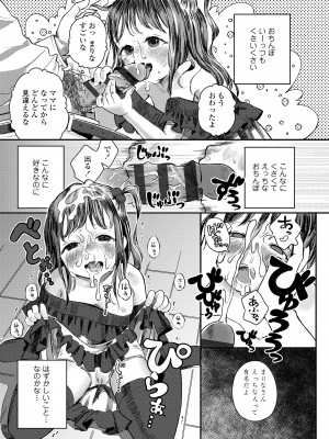 [お絵かきおじさん] デキるといいねっ♪ [DL版]_157