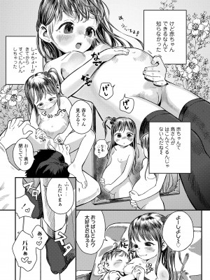 [お絵かきおじさん] デキるといいねっ♪ [DL版]_155