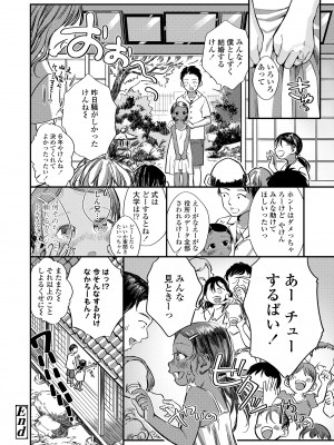 [お絵かきおじさん] デキるといいねっ♪ [DL版]_060