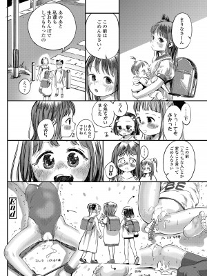 [お絵かきおじさん] デキるといいねっ♪ [DL版]_176