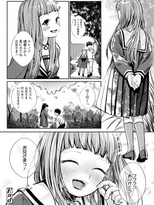 [お絵かきおじさん] デキるといいねっ♪ [DL版]_030