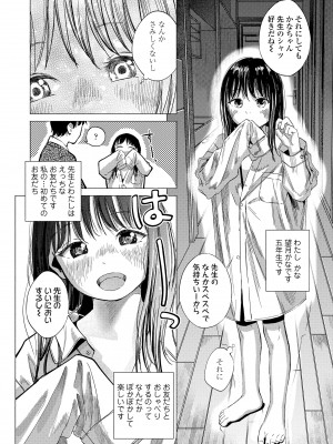 [お絵かきおじさん] デキるといいねっ♪ [DL版]_080