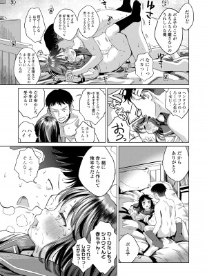 [お絵かきおじさん] デキるといいねっ♪ [DL版]_073
