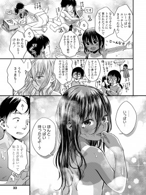 [お絵かきおじさん] デキるといいねっ♪ [DL版]_035