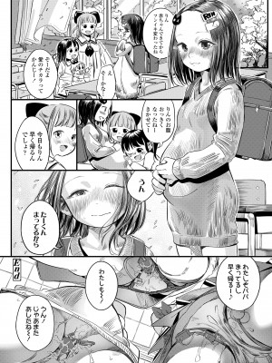 [お絵かきおじさん] デキるといいねっ♪ [DL版]_128
