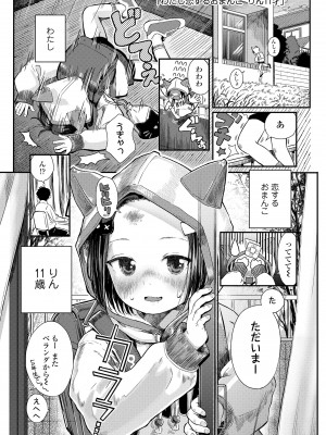 [お絵かきおじさん] デキるといいねっ♪ [DL版]_103
