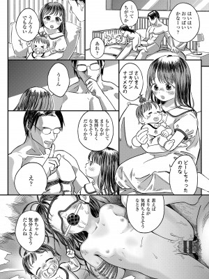 [お絵かきおじさん] デキるといいねっ♪ [DL版]_166