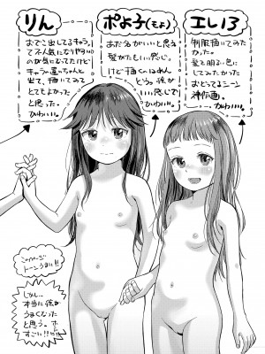 [お絵かきおじさん] デキるといいねっ♪ [DL版]_178
