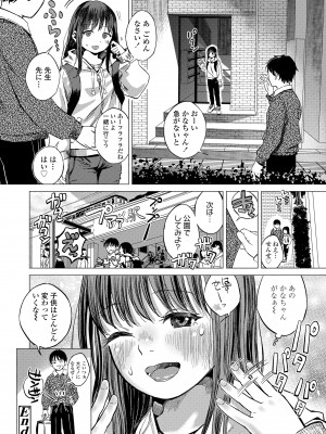 [お絵かきおじさん] デキるといいねっ♪ [DL版]_102