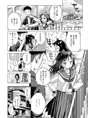 [お絵かきおじさん] デキるといいねっ♪ [DL版]_064