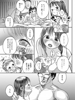 [お絵かきおじさん] デキるといいねっ♪ [DL版]_169