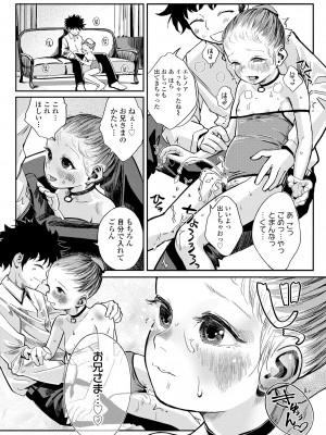 [お絵かきおじさん] デキるといいねっ♪ [DL版]_022