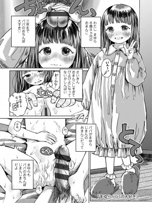 [お絵かきおじさん] デキるといいねっ♪ [DL版]_129