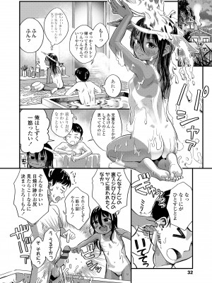 [お絵かきおじさん] デキるといいねっ♪ [DL版]_034