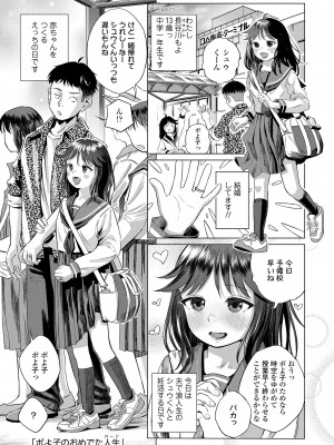 [お絵かきおじさん] デキるといいねっ♪ [DL版]_061