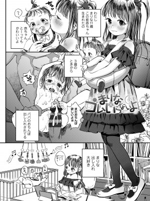 [お絵かきおじさん] デキるといいねっ♪ [DL版]_154