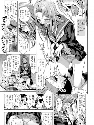 [みなすきぽぷり] わたしとお父さんたち [DL版]_119