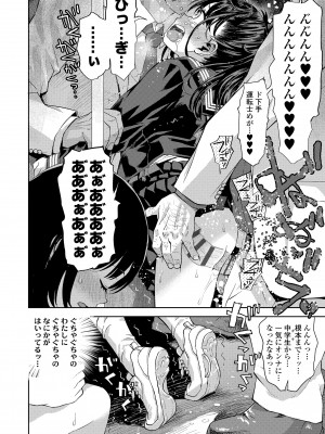 [みなすきぽぷり] わたしとお父さんたち [DL版]_156