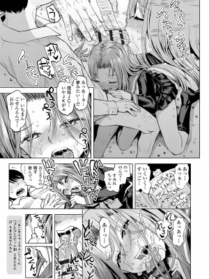 [みなすきぽぷり] わたしとお父さんたち [DL版]_117