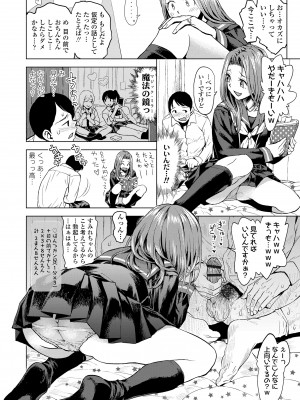 [みなすきぽぷり] わたしとお父さんたち [DL版]_114