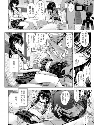 [みなすきぽぷり] わたしとお父さんたち [DL版]_010