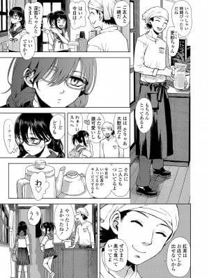 [みなすきぽぷり] わたしとお父さんたち [DL版]_007