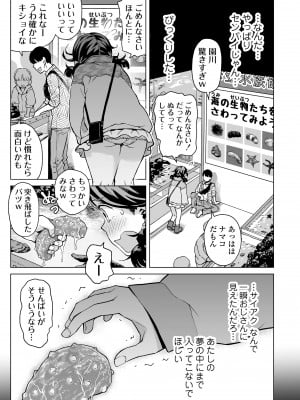 [みなすきぽぷり] わたしとお父さんたち [DL版]_201