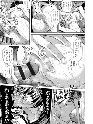 [みなすきぽぷり] わたしとお父さんたち [DL版]_085