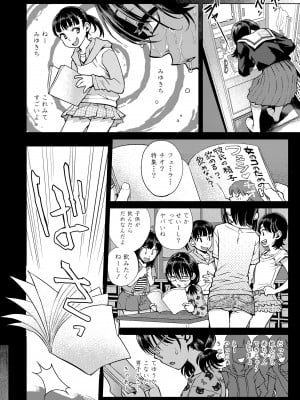 [みなすきぽぷり] わたしとお父さんたち [DL版]_040