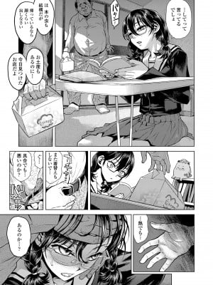 [みなすきぽぷり] わたしとお父さんたち [DL版]_031