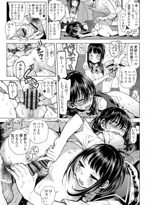 [みなすきぽぷり] わたしとお父さんたち [DL版]_021