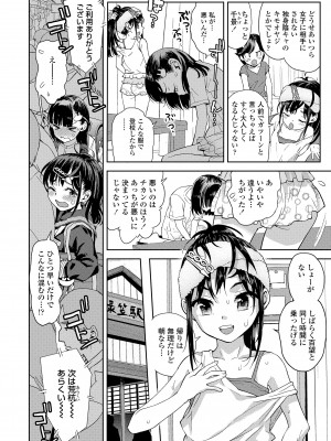 [みなすきぽぷり] わたしとお父さんたち [DL版]_130