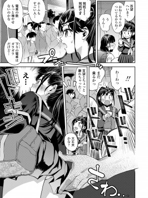 [みなすきぽぷり] わたしとお父さんたち [DL版]_131