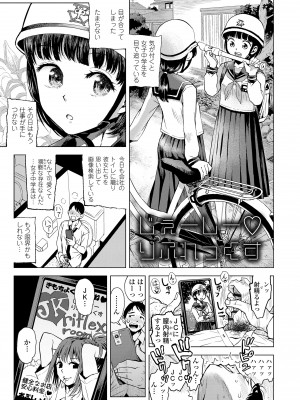 [みなすきぽぷり] わたしとお父さんたち [DL版]_105