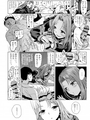 [みなすきぽぷり] わたしとお父さんたち [DL版]_116